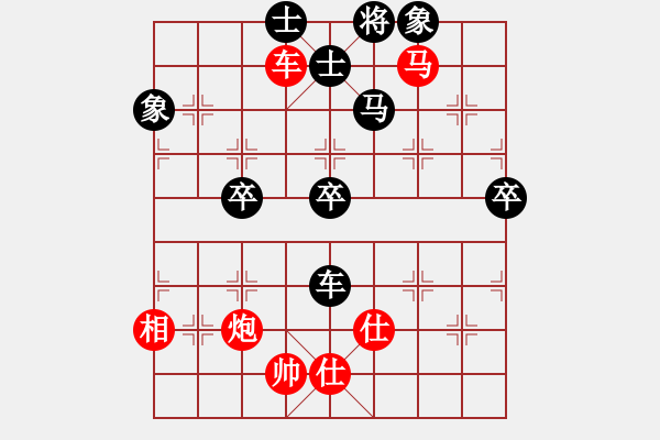 象棋棋譜圖片：冰舞天外天(8段)-和-榮華(7段) - 步數(shù)：230 