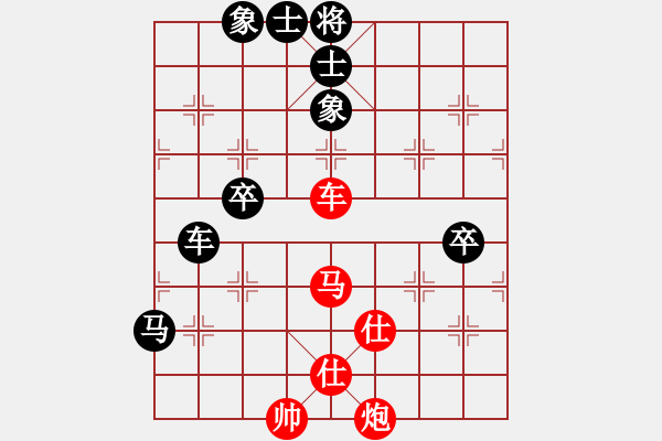 象棋棋譜圖片：冰舞天外天(8段)-和-榮華(7段) - 步數(shù)：260 