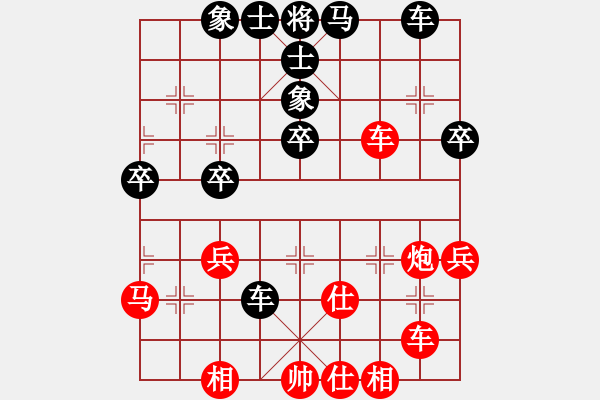 象棋棋譜圖片：冰舞天外天(8段)-和-榮華(7段) - 步數(shù)：40 