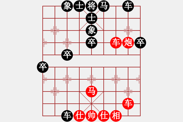 象棋棋譜圖片：冰舞天外天(8段)-和-榮華(7段) - 步數(shù)：50 