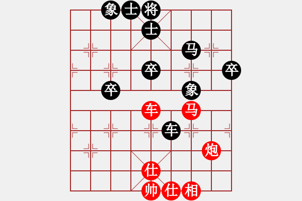 象棋棋譜圖片：冰舞天外天(8段)-和-榮華(7段) - 步數(shù)：70 