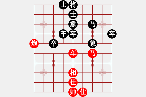 象棋棋譜圖片：冰舞天外天(8段)-和-榮華(7段) - 步數(shù)：80 