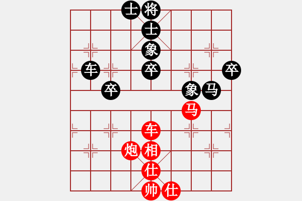 象棋棋譜圖片：冰舞天外天(8段)-和-榮華(7段) - 步數(shù)：90 