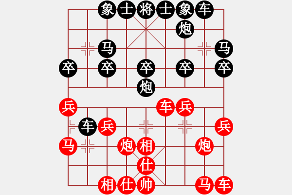 象棋棋譜圖片：‖棋家軍‖皎月[2739506104] -VS- 哥 沫若[867766816] - 步數(shù)：20 