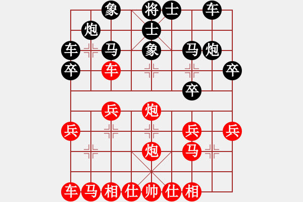 象棋棋譜圖片：牛頭滾（紅勝） - 步數(shù)：20 