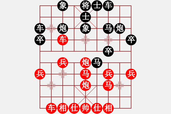 象棋棋譜圖片：牛頭滾（紅勝） - 步數(shù)：30 