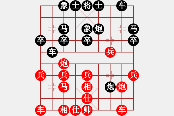 象棋棋譜圖片：1419局 E11- 仙人指路飛相對卒底炮-天天Ai1-3(先負(fù))小蟲引擎23層 - 步數(shù)：20 