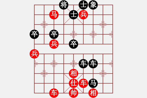 象棋棋譜圖片：后負以棋會友：閃擊失機雙炮被兌 車馬臨門時限誤我 - 步數：70 