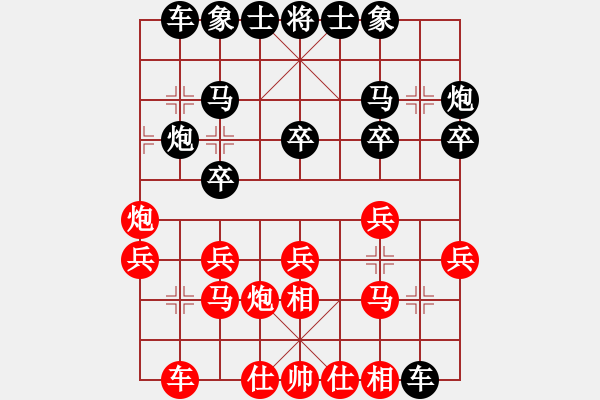 象棋棋譜圖片：象棋巴底洞(4段)-和-戰(zhàn)勝我(1段) - 步數(shù)：20 