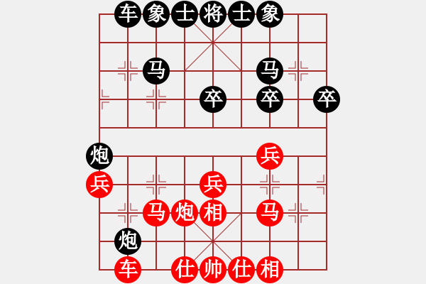 象棋棋譜圖片：象棋巴底洞(4段)-和-戰(zhàn)勝我(1段) - 步數(shù)：30 