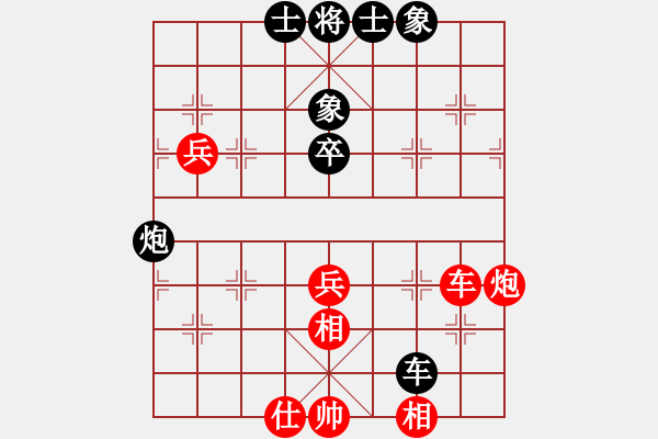 象棋棋譜圖片：象棋巴底洞(4段)-和-戰(zhàn)勝我(1段) - 步數(shù)：80 