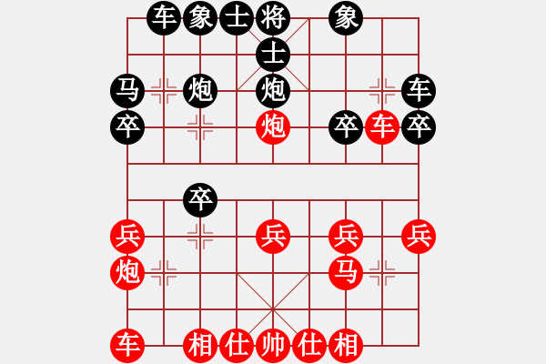 象棋棋譜圖片：太谷北汪 原永剛 負(fù) 太谷北郭 武志凌 - 步數(shù)：20 