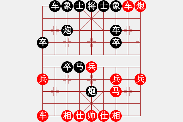 象棋棋譜圖片：太谷北汪 原永剛 負(fù) 太谷北郭 武志凌 - 步數(shù)：30 