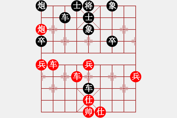 象棋棋譜圖片：太谷北汪 原永剛 負(fù) 太谷北郭 武志凌 - 步數(shù)：70 