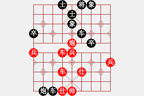 象棋棋譜圖片：太谷北汪 原永剛 負(fù) 太谷北郭 武志凌 - 步數(shù)：90 