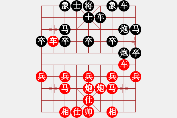 象棋棋譜圖片：天云冰野[紅] -VS- 橫才俊儒[黑] - 步數(shù)：20 