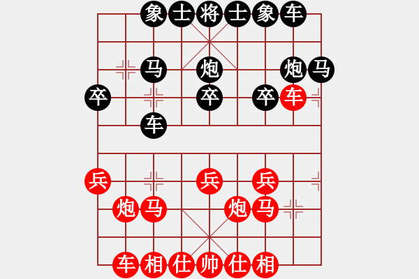 象棋棋谱图片：严勇 先和 杨辉 - 步数：20 