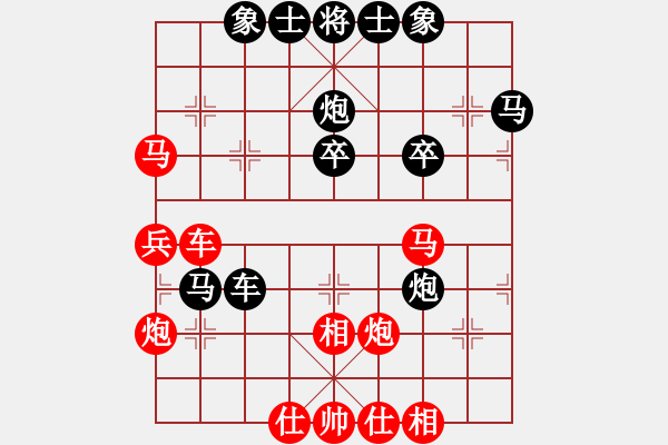 象棋棋谱图片：严勇 先和 杨辉 - 步数：40 