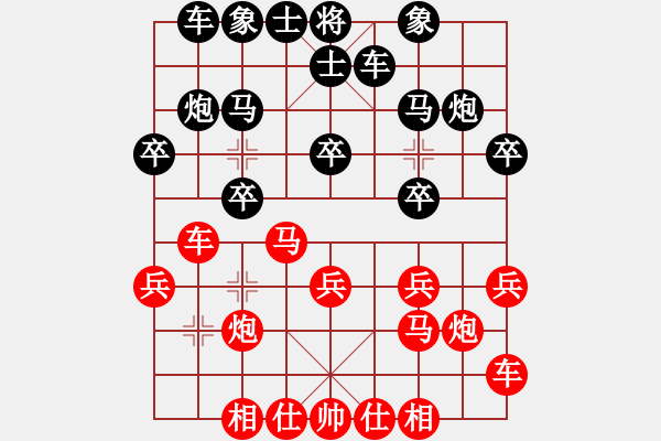 象棋棋譜圖片：水色紅顏(9段)-和-妙持先手(日帥) - 步數(shù)：20 