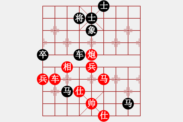 象棋棋譜圖片：小妹(天罡)-勝-收收(地煞) - 步數(shù)：90 