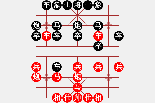 象棋棋譜圖片：胡子軍師[547166304] -VS- 橫才俊儒[292832991] - 步數(shù)：20 