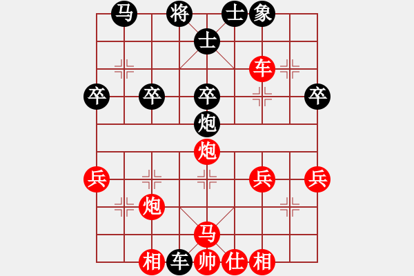 象棋棋譜圖片：胡子軍師[547166304] -VS- 橫才俊儒[292832991] - 步數(shù)：40 