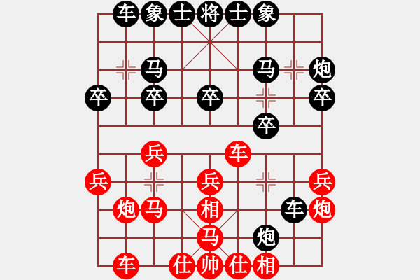 象棋棋譜圖片：嘻嘻[1907235973] -VS- 『象棋?鬼手』[407017963] - 步數(shù)：20 