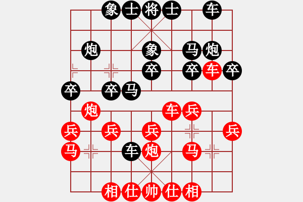 象棋棋譜圖片：蔡世和 先負(fù) 黎金福 - 步數(shù)：20 