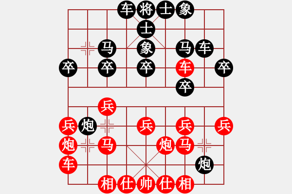 象棋棋譜圖片：李婉真     先負(fù) 吳奕       - 步數(shù)：20 