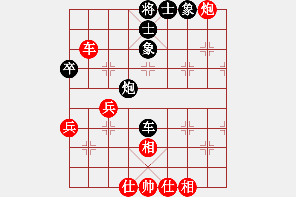 象棋棋譜圖片：天機風(fēng)雅(北斗)-和-上山擒賊山(北斗) - 步數(shù)：70 