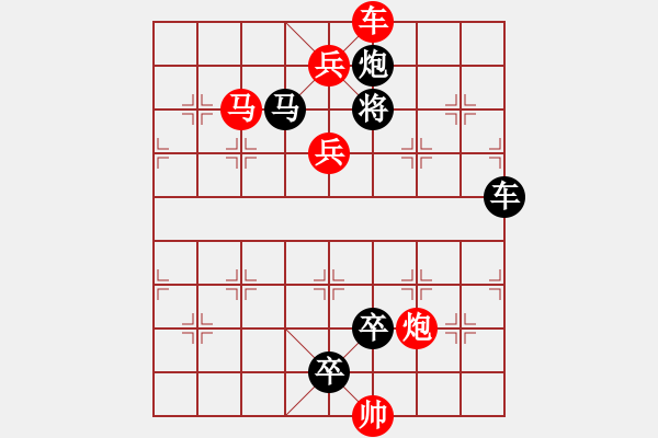 象棋棋譜圖片：中流千里 - 步數(shù)：20 