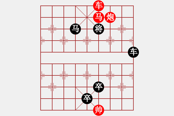 象棋棋譜圖片：中流千里 - 步數(shù)：30 