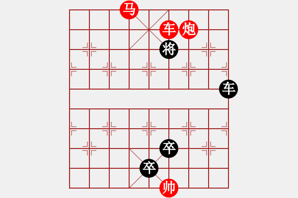 象棋棋譜圖片：中流千里 - 步數(shù)：33 