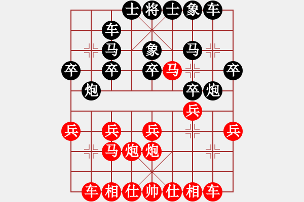 象棋棋譜圖片：漫步云端[紅] -VS- 棋心未悟[黑] - 步數(shù)：20 