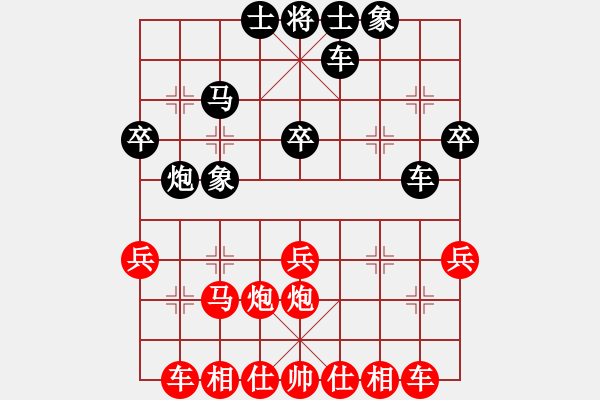 象棋棋譜圖片：漫步云端[紅] -VS- 棋心未悟[黑] - 步數(shù)：30 