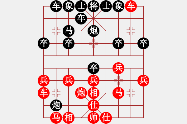 象棋棋谱图片：天马行空[红] -VS- 横才俊儒[黑] - 步数：20 