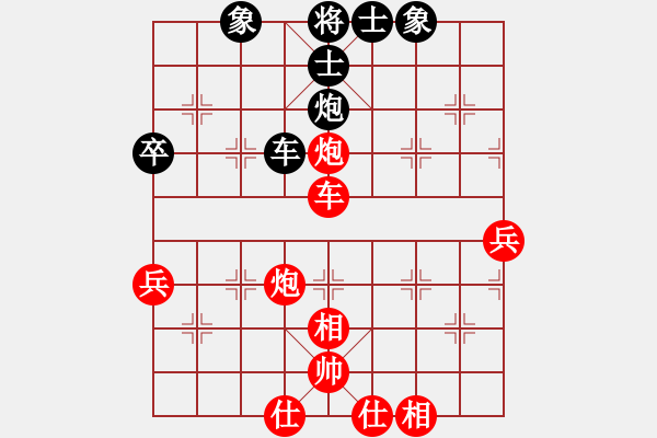 象棋棋譜圖片：funfish(4段)-勝-whjk(1段) - 步數(shù)：70 