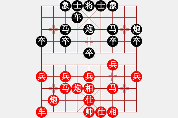 象棋棋譜圖片：山東吳永康 Vs 遼寧陳卓 - 步數(shù)：20 