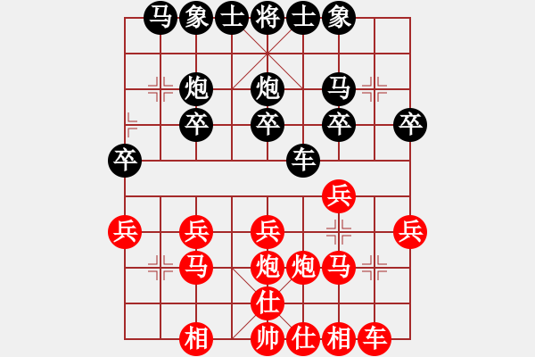 象棋棋譜圖片：紫薇花對(duì)紫微郎 勝 風(fēng)無(wú)語(yǔ) - 步數(shù)：20 