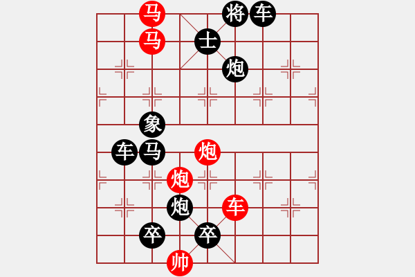 象棋棋譜圖片：第479關(guān) - 步數(shù)：10 