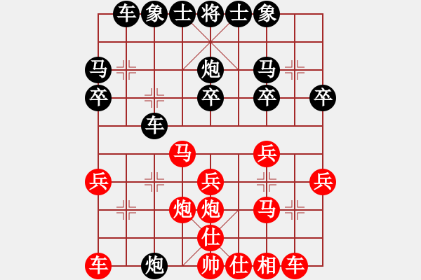 象棋棋譜圖片：蘇州小女孩(6段)-負(fù)-新戶注冊(cè)(8段) - 步數(shù)：20 