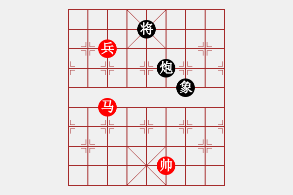 象棋棋譜圖片：078 - 傌低兵例和包單象高將 - 步數(shù)：10 