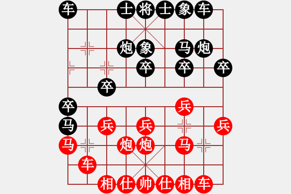 象棋棋譜圖片：超越你我(2段)-負(fù)-qwdfgtrtyy(3段) - 步數(shù)：20 