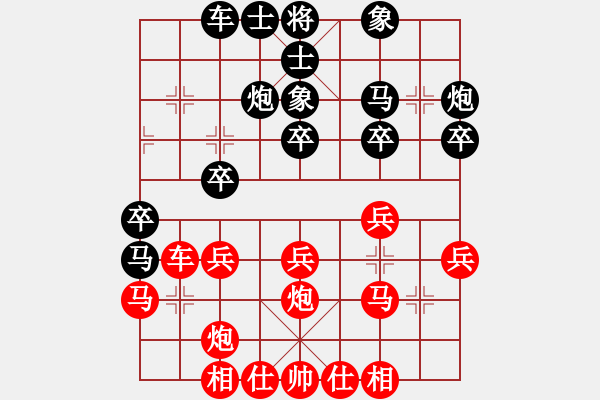 象棋棋譜圖片：超越你我(2段)-負(fù)-qwdfgtrtyy(3段) - 步數(shù)：30 