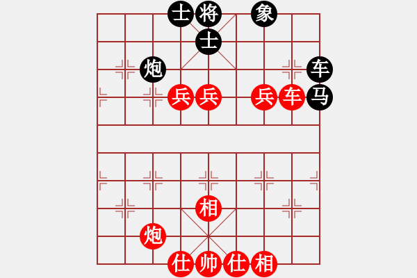 象棋棋譜圖片：天地人龍(7段)-勝-三省(4段)順炮直車對緩開車 - 步數(shù)：130 