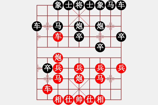 象棋棋譜圖片：天地人龍(7段)-勝-三省(4段)順炮直車對緩開車 - 步數(shù)：20 