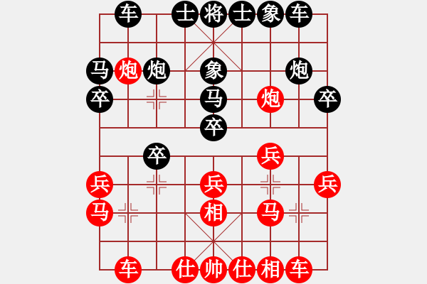 象棋棋譜圖片：aahaahf(5r)-勝-hongkongss(9段) - 步數(shù)：20 