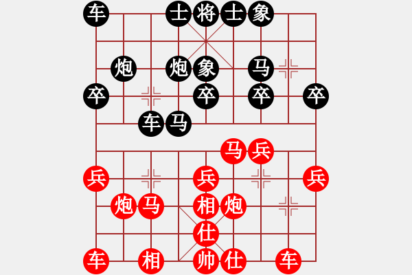 象棋棋譜圖片：真正硬漢(月將)-和-天情(9段) - 步數(shù)：20 