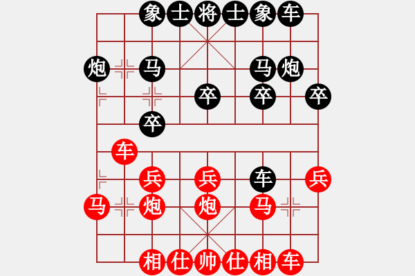 象棋棋譜圖片：︻ ▇◤[1242800400] -VS- 歸大將[898595412] - 步數(shù)：20 