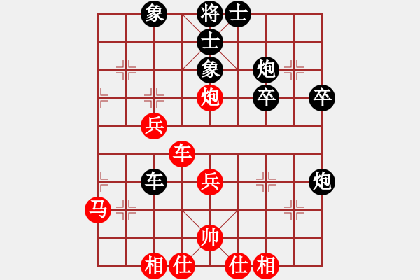 象棋棋譜圖片：︻ ▇◤[1242800400] -VS- 歸大將[898595412] - 步數(shù)：40 